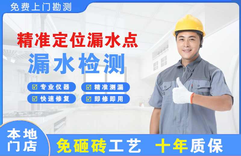 华宁精准测漏点