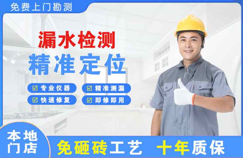 华宁漏水检测精准定位